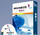OA辦公系統(tǒng)