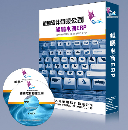 鯤鵬電商ERP管理系統(tǒng)--服裝、箱包行業(yè)專用版